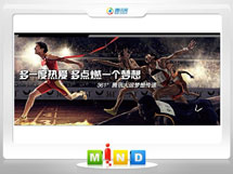 七台河市361度——腾讯大运会梦想传递